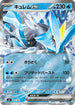 Kyurem ex (Mirror Holo) (203/742) - Start Deck 100 Battle Collection Holofoil