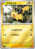 Pikachu (Mirror Holo) (225/742) - Start Deck 100 Battle Collection Holofoil