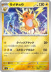 Raichu (Mirror Holo) (226/742) - Start Deck 100 Battle Collection Holofoil