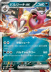 Mandibuzz ex (Mirror Holo) (475/742) - Start Deck 100 Battle Collection Holofoil