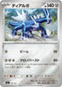 Dialga (Mirror Holo) (502/742) - Start Deck 100 Battle Collection Holofoil