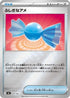 Rare Candy (Mirror Holo) (655/742) - Start Deck 100 Battle Collection Holofoil
