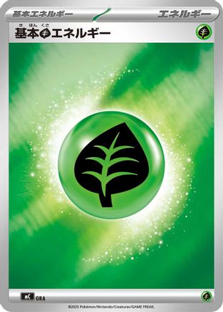 Basic Grass Energy (Mirror Holo) (GRA) - Start Deck 100 Battle Collection Holofoil