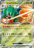 Decidueye ex - 012/080 (012/080) - M3 Nihil Zero Holofoil