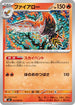 Talonflame - 014/080 (014/080) - M3 Nihil Zero