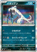 Chien-Pao (053/080) - M3 Nihil Zero Holofoil