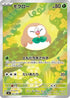 Rowlet - 082/080 (082/080) - M3 Nihil Zero Holofoil