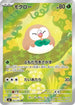 Rowlet - 082/080 (082/080) - M3 Nihil Zero Holofoil