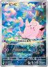 Clefairy - 086/080 (086/080) - M3 Nihil Zero Holofoil