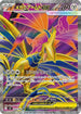 Mega Skarmory ex - 099/080 (099/080) - M3 Nihil Zero Holofoil