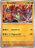 Groudon (108) Holofoil [ME Ascended Heroes] - Rare