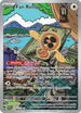 Fan Rotom (250/217) Holofoil [ME Ascended Heroes] - Illustration Rare