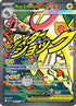 Mega Eelektross ex 266/217  - Holofoil ME Ascended Heroes - Mega Attack Rare