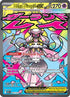 Mega Diancie ex 267/217  - Holofoil ME Ascended Heroes - Mega Attack Rare