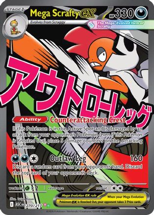 Mega Scrafty ex (270/217) Holofoil [ME Ascended Heroes] - Mega Attack Rare