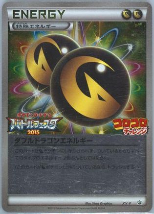 Double Dragon Energy - XY-P (078/078) - XYP XY Promos Holofoil