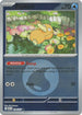Psyduck (Energy Symbol Pattern) 039/217  - Reverse Holofoil ME Ascended Heroes - Common