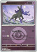 Spectrier (Energy Symbol Pattern) 098  - Reverse Holofoil ME Ascended Heroes - Rare