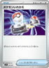 Switch (016/023) - MP1 Start Deck 100 Battle Collection CoroCiao Version
