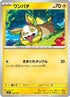 Yamper (008/023) - MP1 Start Deck 100 Battle Collection CoroCiao Version