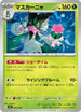 Meowscarada (005/023) - MP1 Start Deck 100 Battle Collection CoroCiao Version