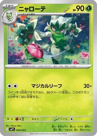 Floragato - 004/023 (004/023) - Start Deck 100 Battle Collection