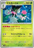 Meowscarada - 005/023 (005/023) - Start Deck 100 Battle Collection