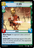 C-3P0 - Die, Jedi Dogs! (15/84) - Twin Suns