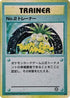 No.2 Trainer (1999 Tropical Mega Battle)  - Player Placement Trainer Promos Holofoil