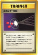 Energy Retrieval  - Expansion Pack No Rarity