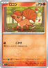 Vulpix (008/083) - M4 Ninja Spinner