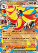 Mega Pyroar ex - 015/083 (015/083) - M4 Ninja Spinner Holofoil