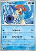 Keldeo (019/083) - M4 Ninja Spinner