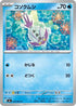 Wimpod (025/083) - M4 Ninja Spinner