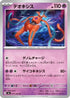Deoxys - 031/083 (031/083) - M4 Ninja Spinner