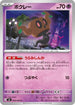 Phantump (038/083) - M4 Ninja Spinner