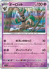Trevenant (039/083) - M4 Ninja Spinner Holofoil