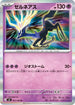 Xerneas - 042/083 (042/083) - M4 Ninja Spinner Holofoil