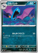 Golbat (049/083) - M4 Ninja Spinner