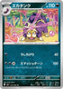 Skuntank (053/083) - M4 Ninja Spinner