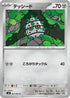Ferroseed (060/083) - M4 Ninja Spinner