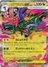Mega Dragalge ex - 063/083 (063/083) - M4 Ninja Spinner Holofoil