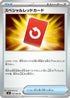 Special Red Card - 072/083 (072/083) - M4 Ninja Spinner