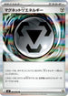 Magnet M Energy (083/083) - M4 Ninja Spinner Holofoil