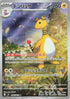 Ampharos - 088/083 (088/083) - M4 Ninja Spinner Holofoil
