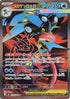 Mega Greninja ex - 098/083 (098/083) - M4 Ninja Spinner Holofoil
