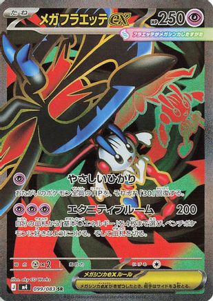 Mega Floette ex - 099/083 (099/083) - M4 Ninja Spinner Holofoil