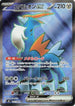 Cobalion ex - 101/083 (101/083) - M4 Ninja Spinner Holofoil