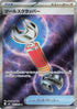 Tool Scrapper (107/083) - M4 Ninja Spinner Holofoil