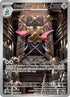 Doublade 098/088  - Holofoil ME03 Perfect Order - Illustration Rare